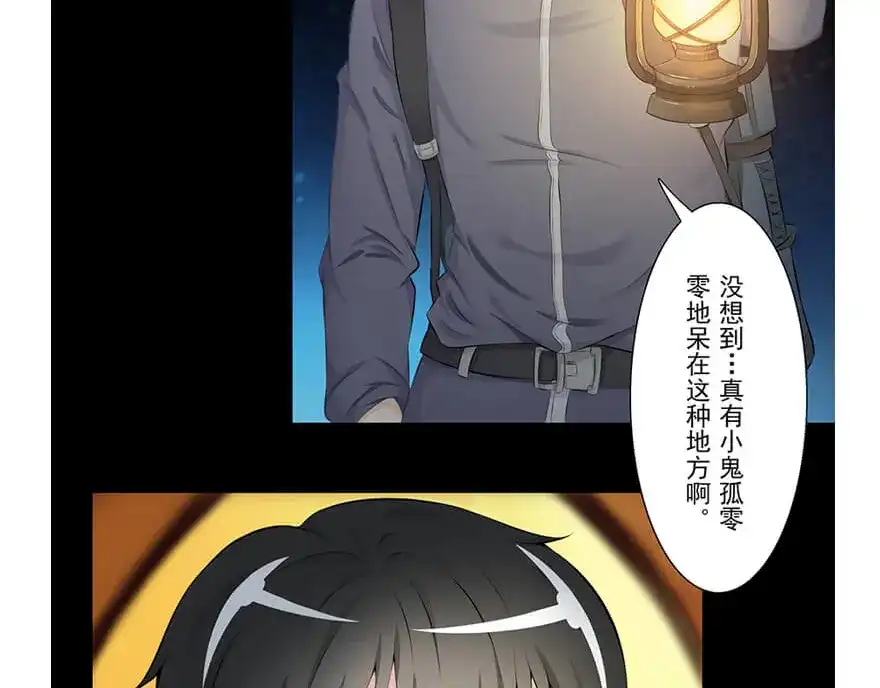 风鱼志 第21话 镜之卵 第80页