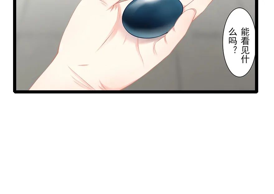 风鱼志 第21话 镜之卵 第3页