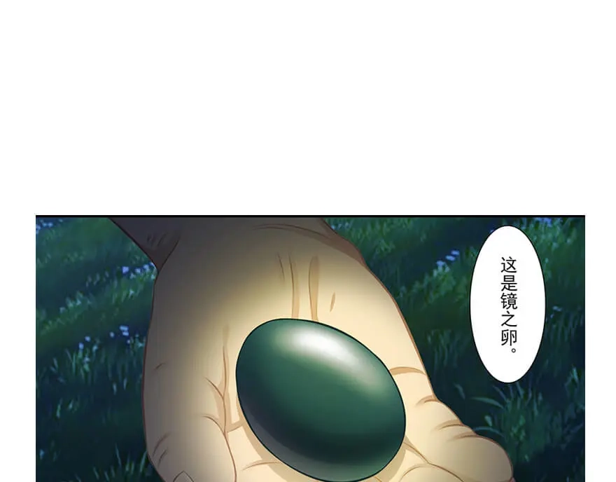 风鱼志 第21话 镜之卵 第42页