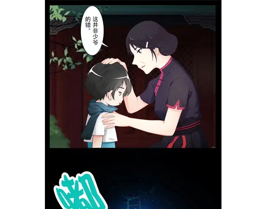 风鱼志 第21话 镜之卵 第36页