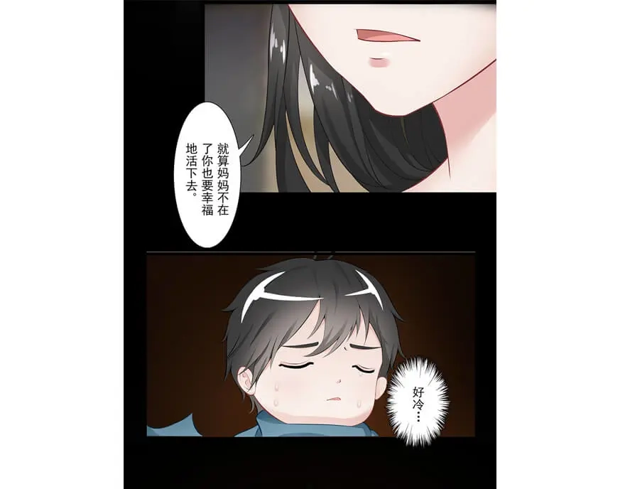 风鱼志 第21话 镜之卵 第53页