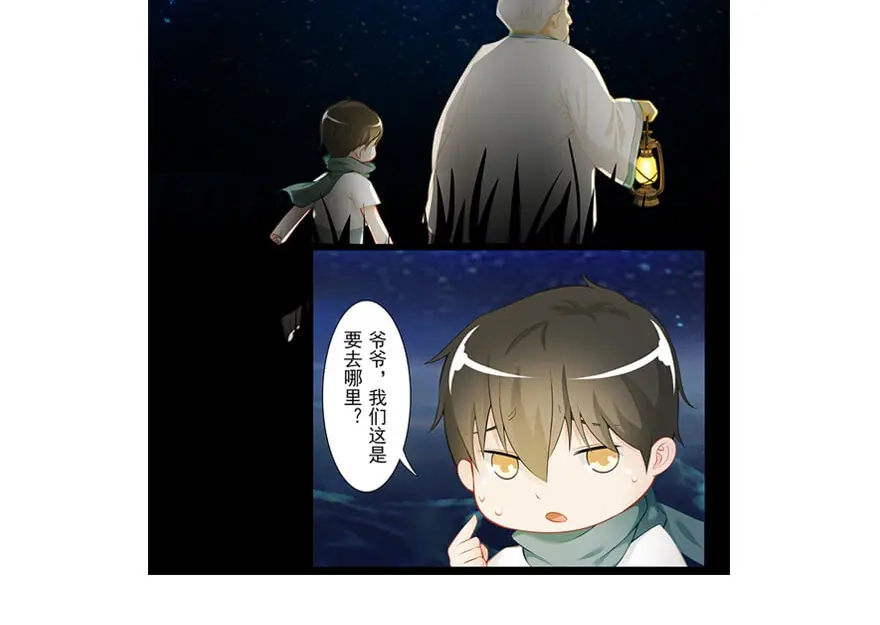 风鱼志 第21话 镜之卵 第38页