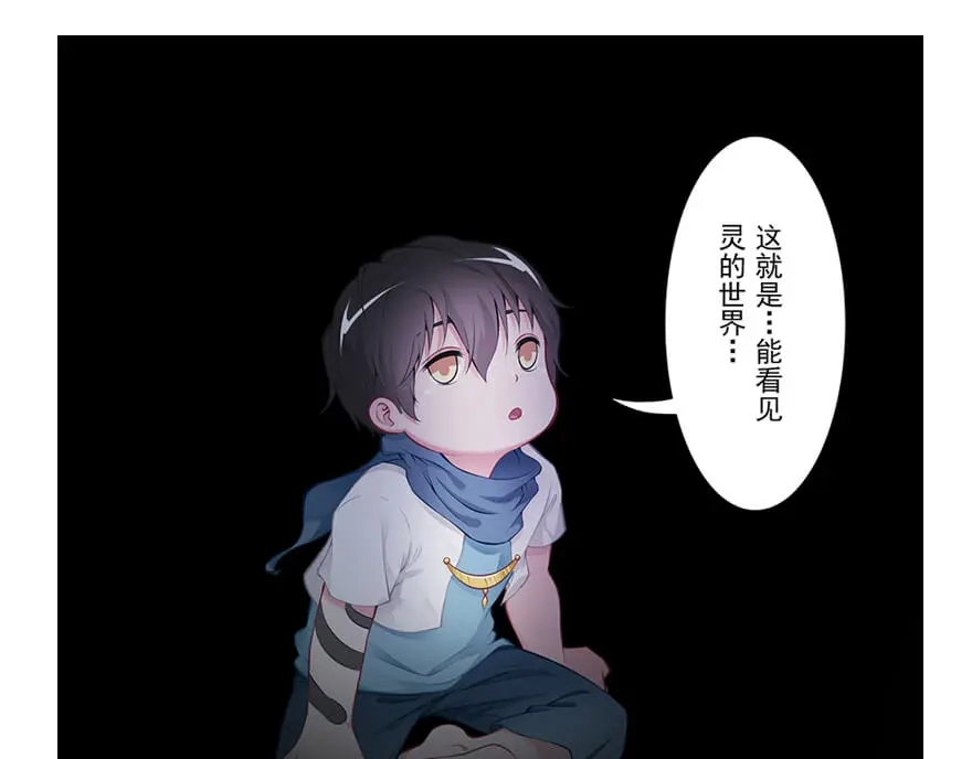 风鱼志 第21话 镜之卵 第76页