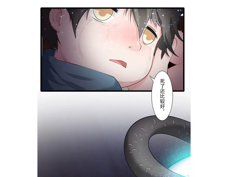 风鱼志 第21话 镜之卵 第65页