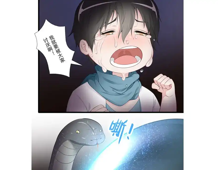 风鱼志 第21话 镜之卵 第62页