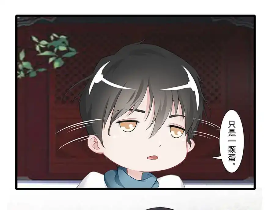 风鱼志 第21话 镜之卵 第20页