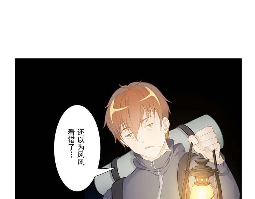 风鱼志 第21话 镜之卵 第79页