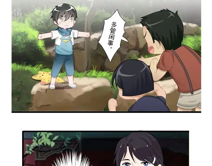 风鱼志 第21话 镜之卵 第27页