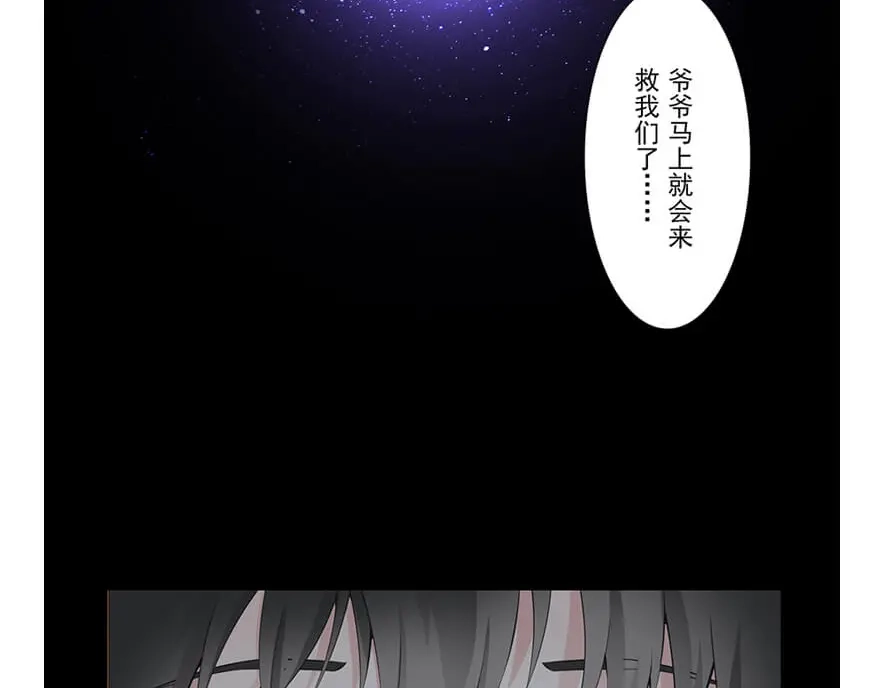 风鱼志 第21话 镜之卵 第72页