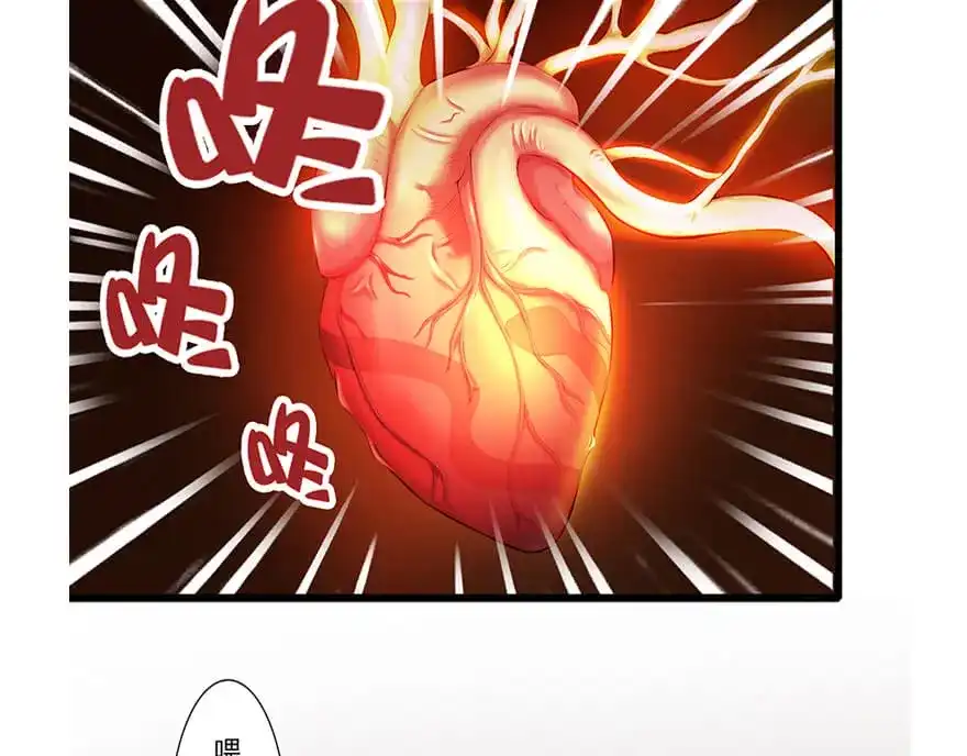 风鱼志 第21话 镜之卵 第68页