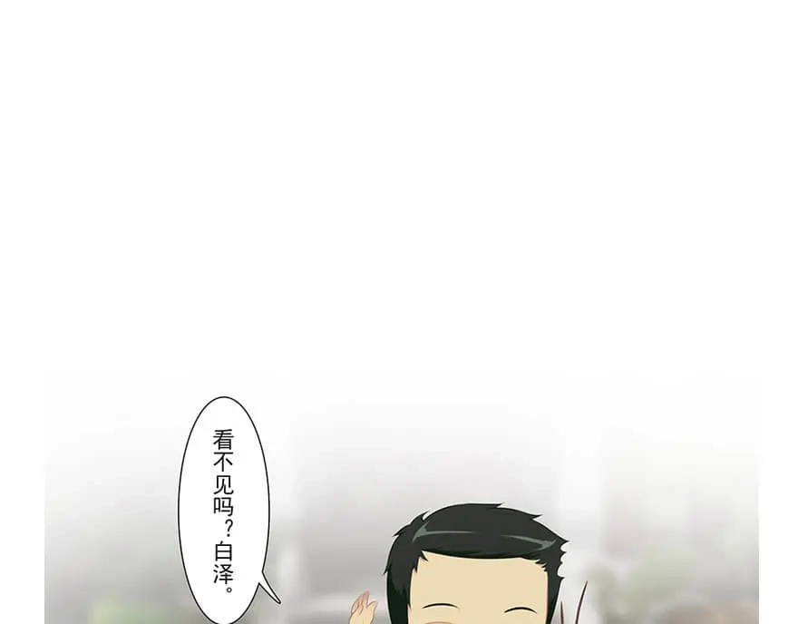 风鱼志 第21话 镜之卵 第10页