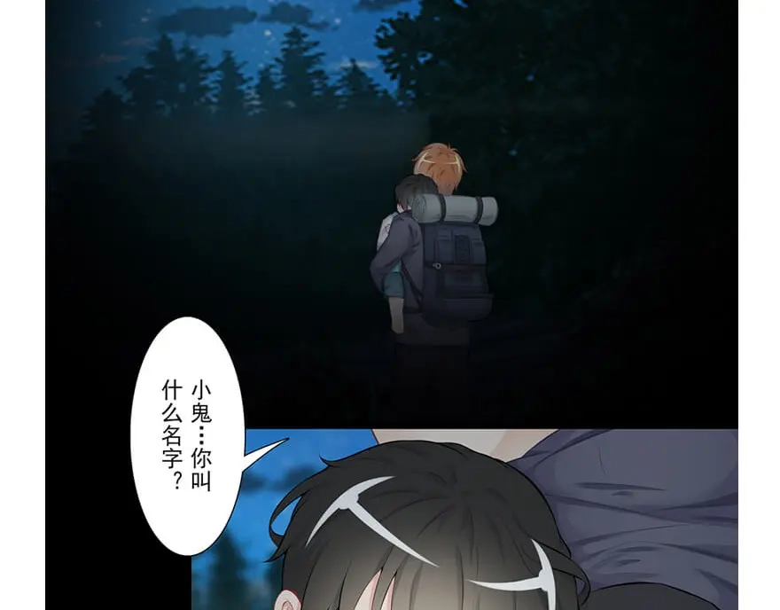 风鱼志 第21话 镜之卵 第83页