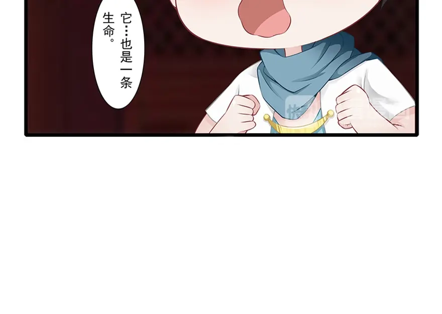 风鱼志 第21话 镜之卵 第15页