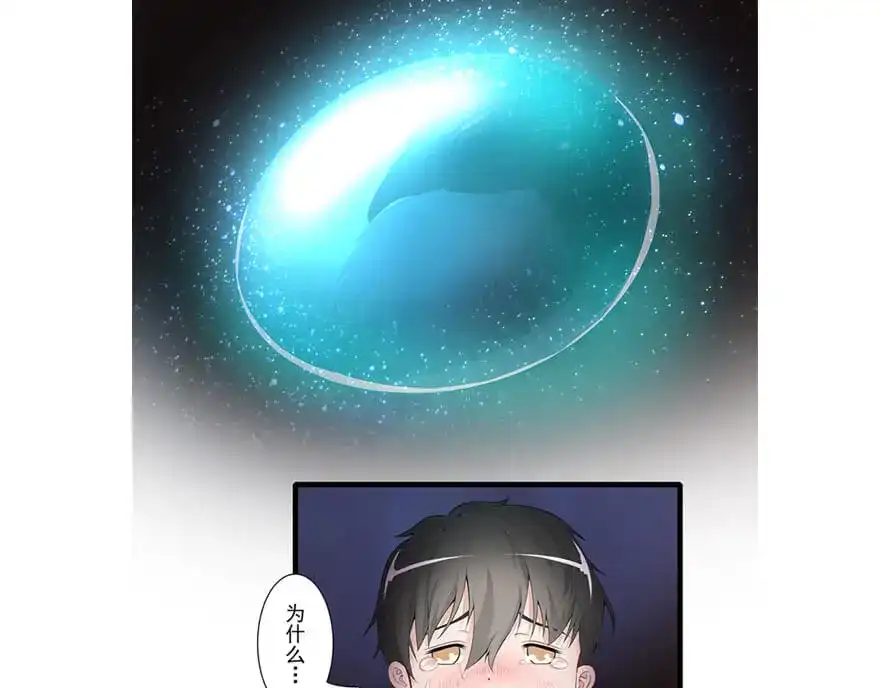 风鱼志 第21话 镜之卵 第59页