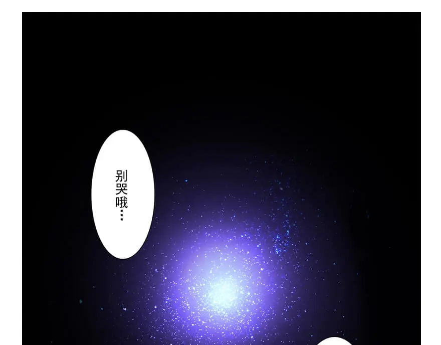 风鱼志 第21话 镜之卵 第71页