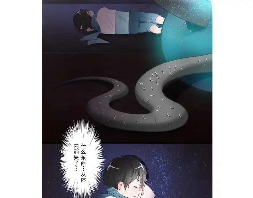 风鱼志 第21话 镜之卵 第66页