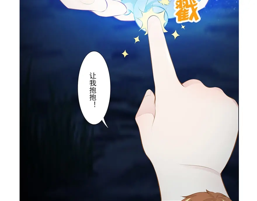 风鱼志 第22话 魂之形 第20页