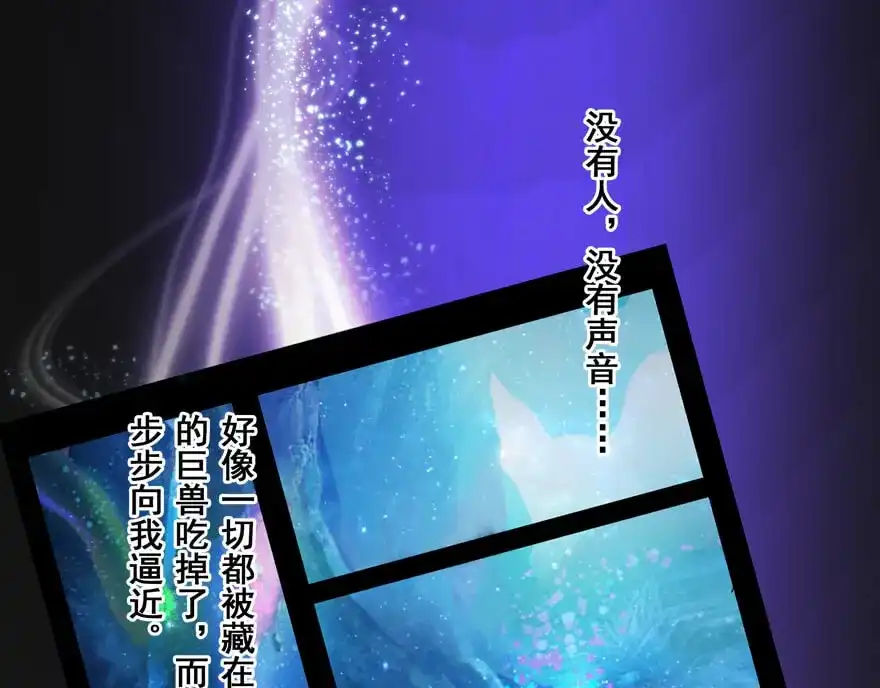 风鱼志 第22话 魂之形 第83页