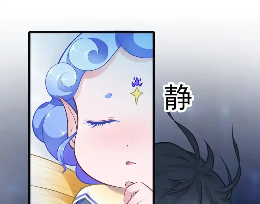 风鱼志 第22话 魂之形 第72页