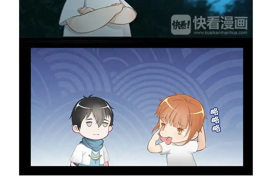 风鱼志 第22话 魂之形 第12页