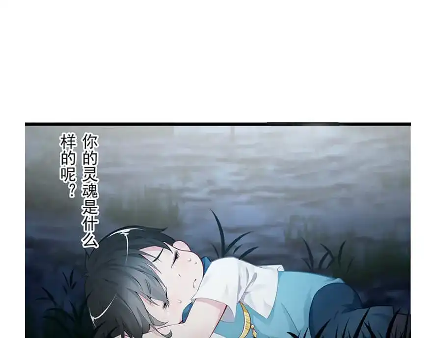 风鱼志 第22话 魂之形 第40页