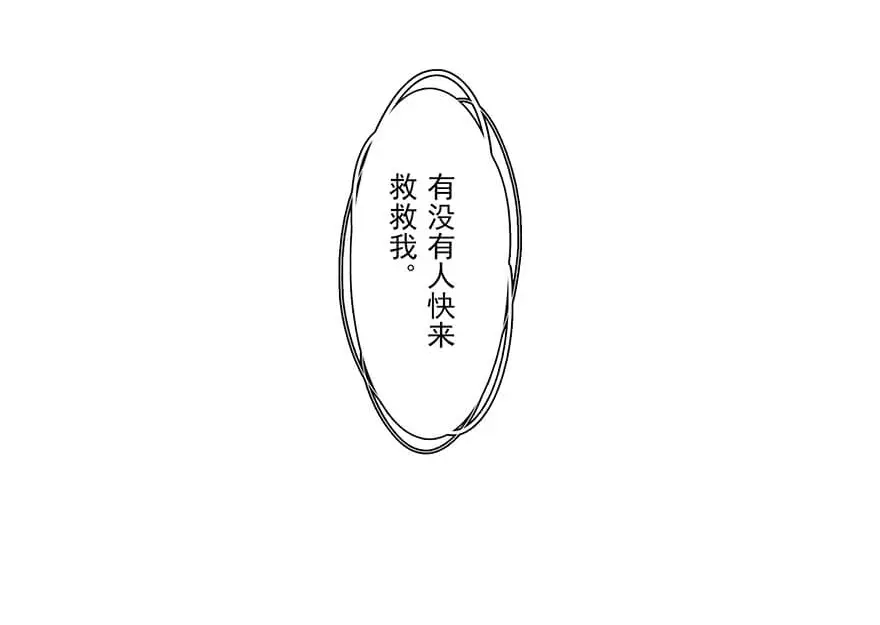 风鱼志 第22话 魂之形 第80页