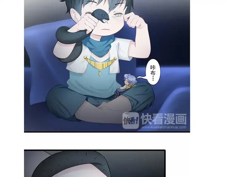 风鱼志 第22话 魂之形 第44页