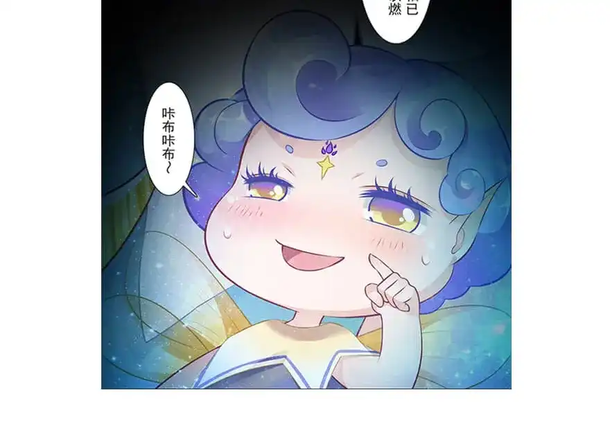 风鱼志 第22话 魂之形 第36页