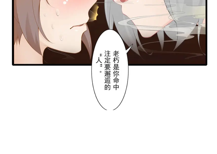 风鱼志 第23话 狸馆其二 第15页