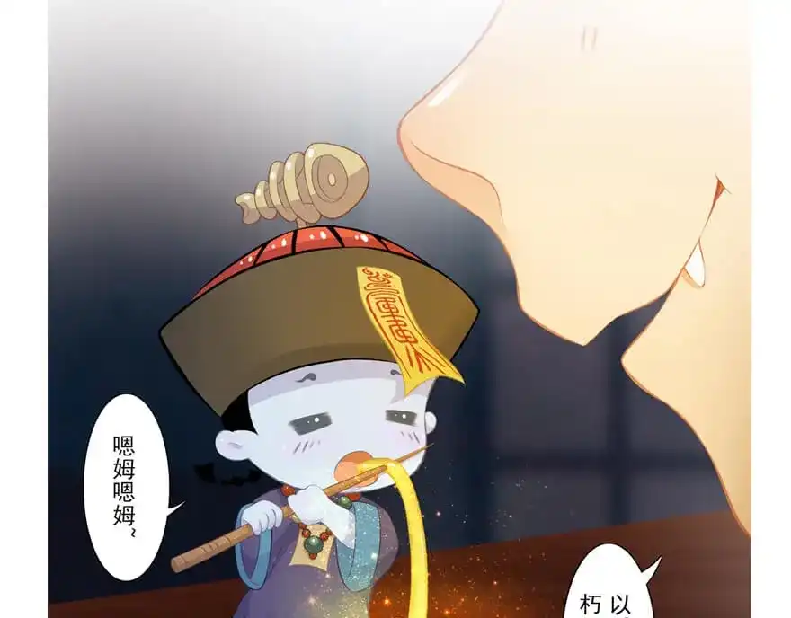 风鱼志 第23话 狸馆其二 第10页