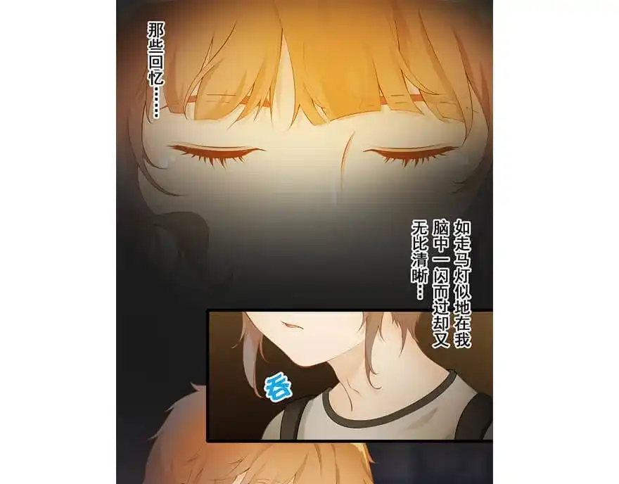 风鱼志 第23话 狸馆其二 第1页