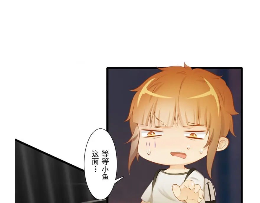 风鱼志 第23话 狸馆其二 第7页