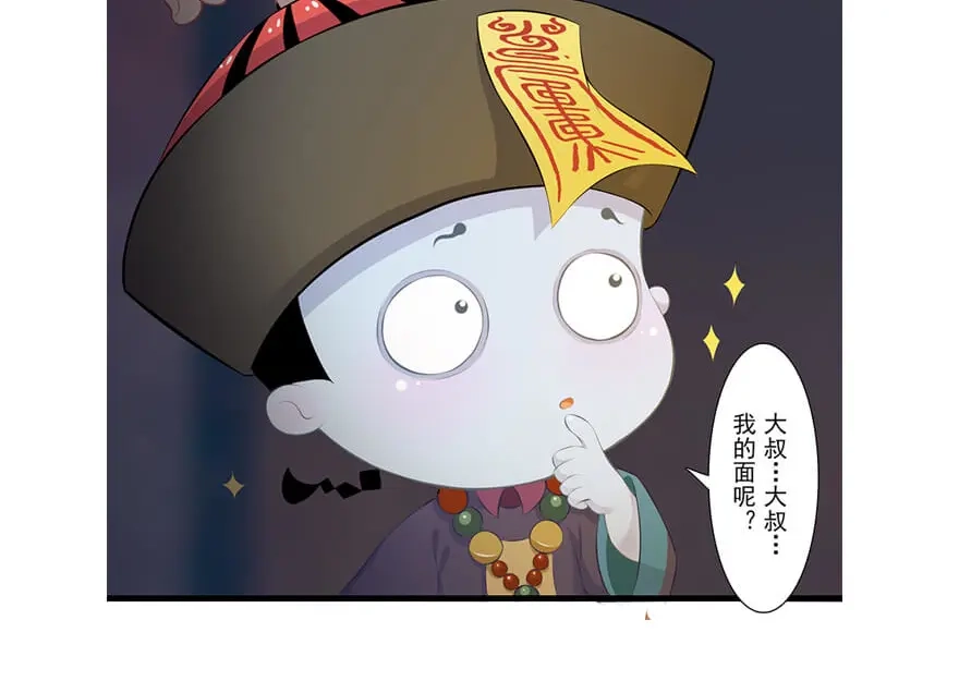 风鱼志 第23话 狸馆其二 第6页