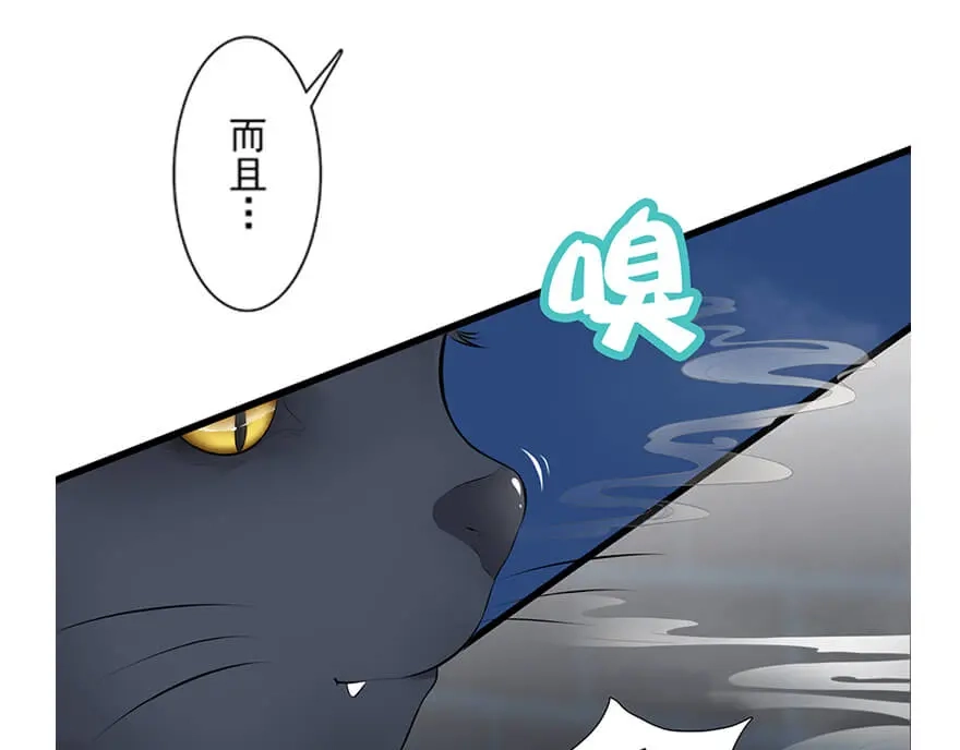 风鱼志 第23话 狸馆其二 第28页