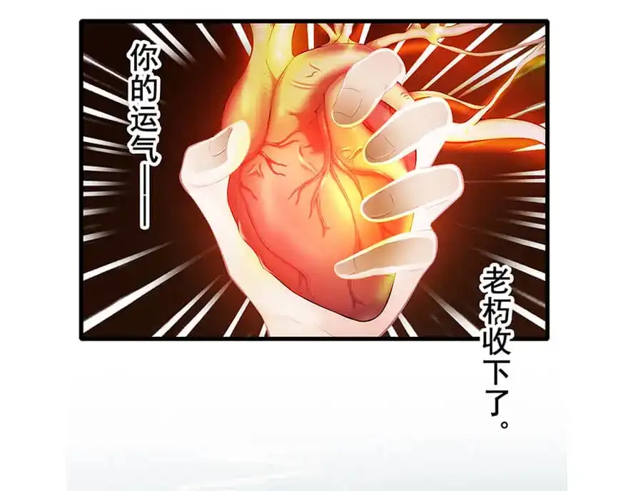 风鱼志 第24话 夜斗（第一季完结） 第21页