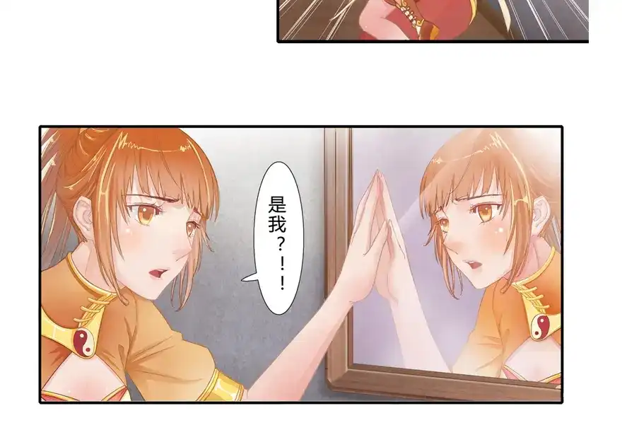 风鱼志 第3话 风鱼变 第6页