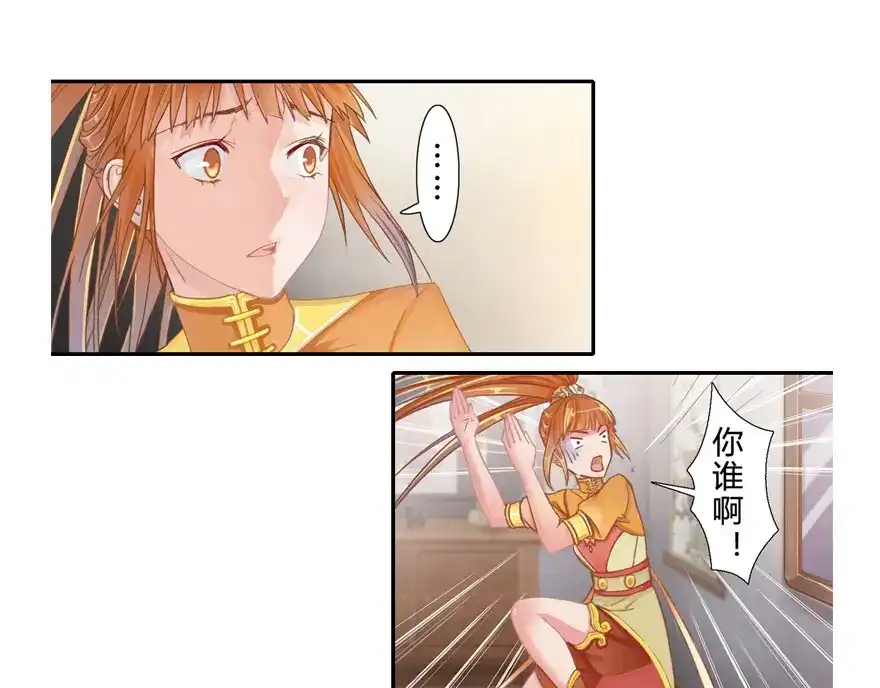 风鱼志 第3话 风鱼变 第5页