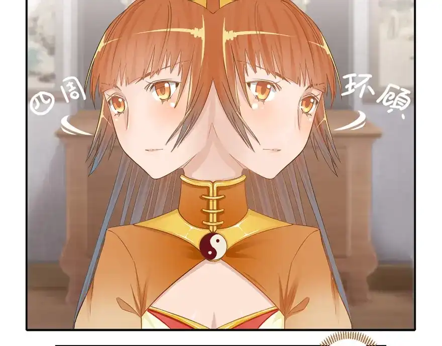 风鱼志 第3话 风鱼变 第47页