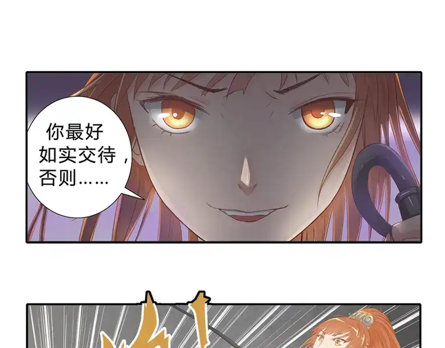 风鱼志 第3话 风鱼变 第29页