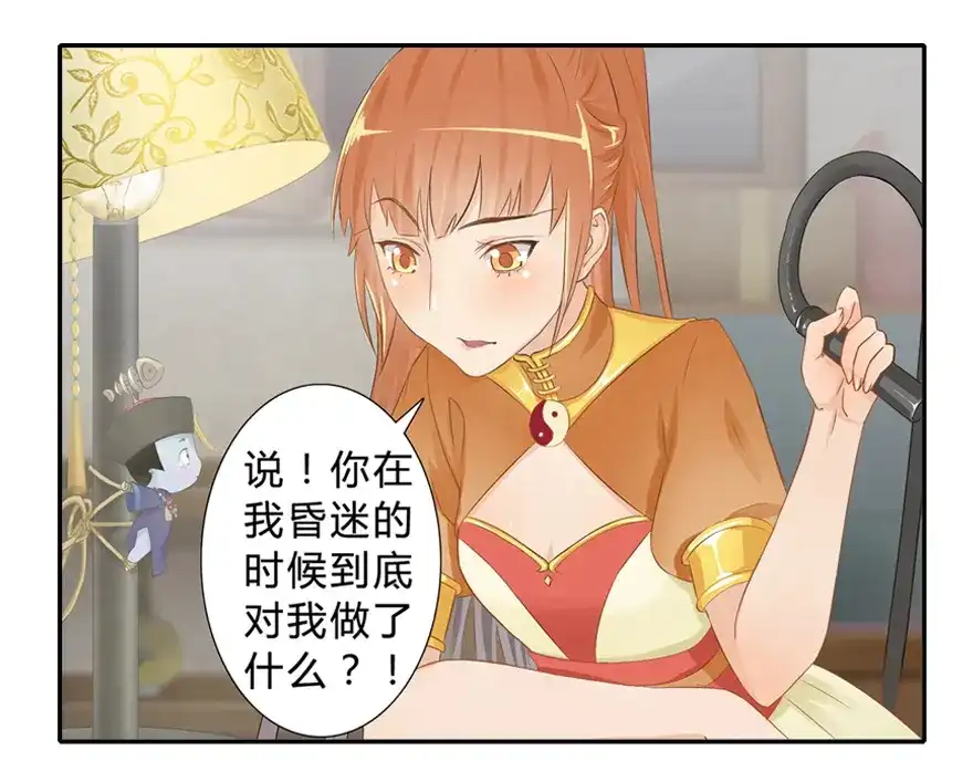 风鱼志 第3话 风鱼变 第28页