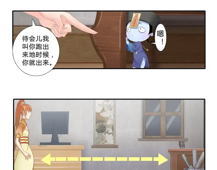风鱼志 第3话 风鱼变 第40页