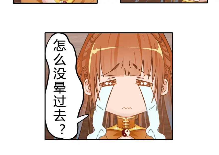 风鱼志 第3话 风鱼变 第45页