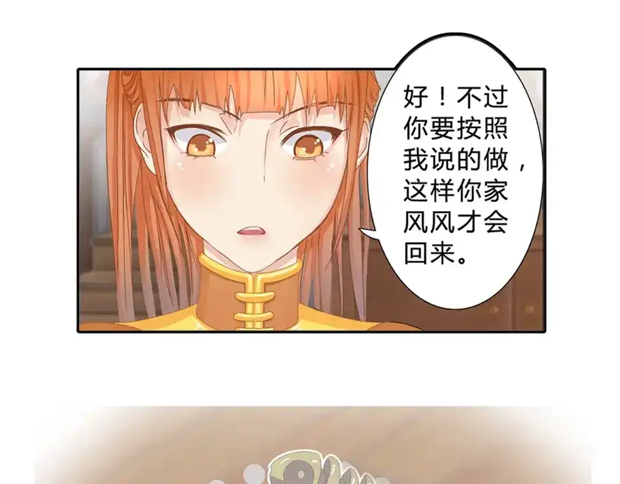 风鱼志 第3话 风鱼变 第37页