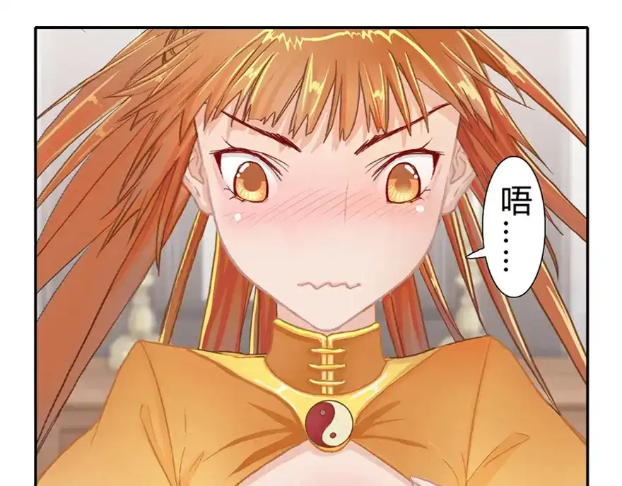 风鱼志 第3话 风鱼变 第7页