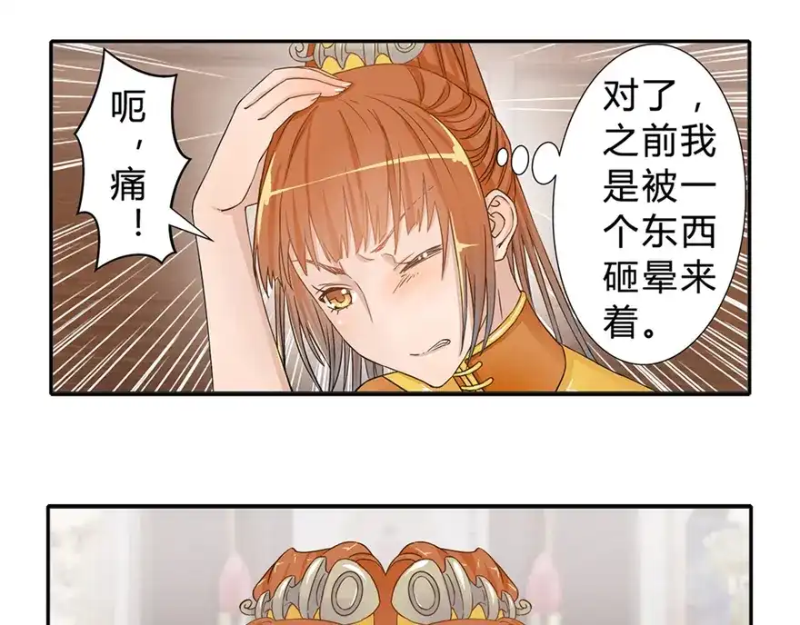 风鱼志 第3话 风鱼变 第46页