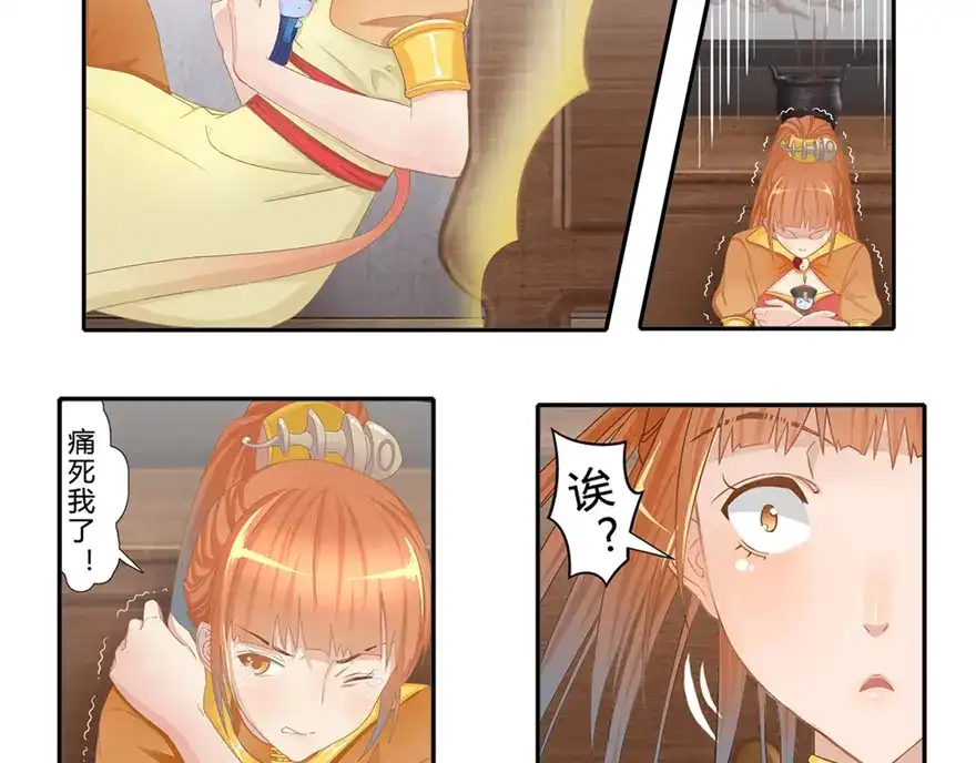 风鱼志 第3话 风鱼变 第44页
