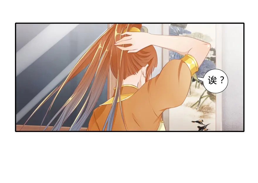 风鱼志 第3话 风鱼变 第3页