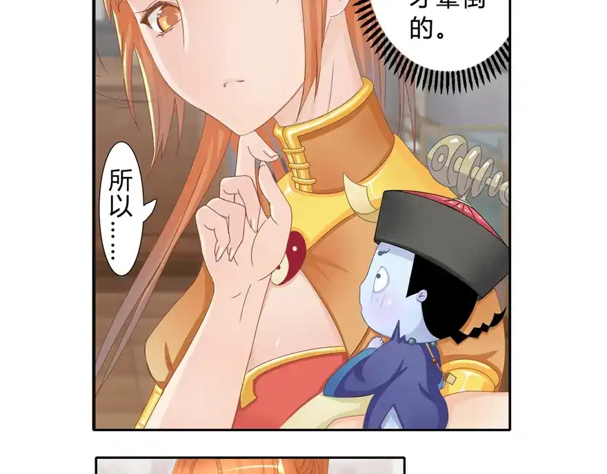 风鱼志 第3话 风鱼变 第35页
