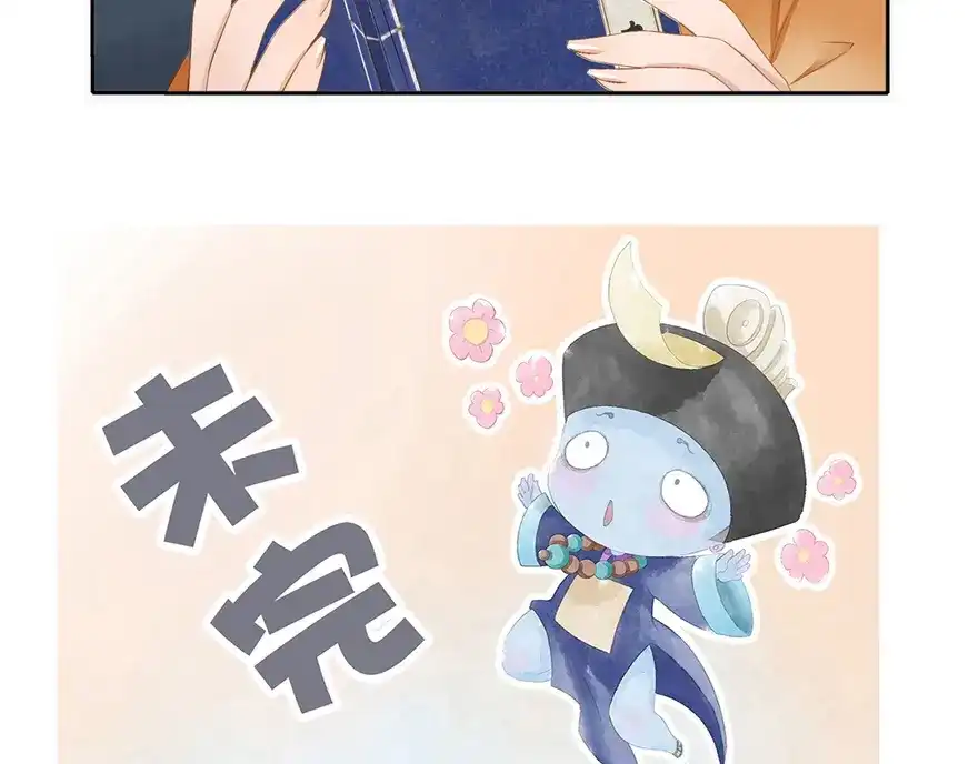 风鱼志 第3话 风鱼变 第50页