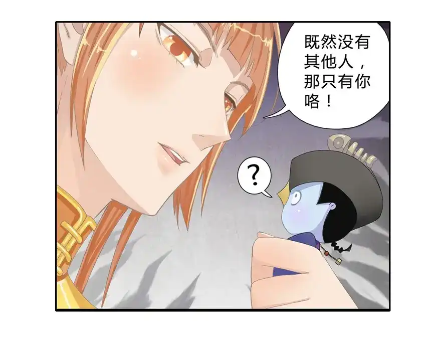 风鱼志 第3话 风鱼变 第25页